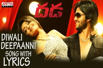 Diwali Deepaanni Lyrics