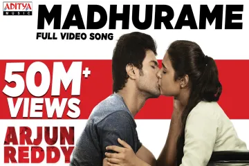 Madhurame song Lyrics in Telugu & English | Arjun Reddy Movie Lyrics