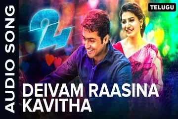 Deivam Raasina Kavitha , 24 Telugu Movie Songs  Lyrics