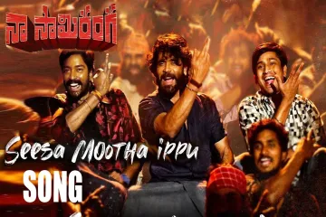 Seesa Mootha Ippu Lyrics