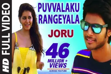 Puvvalaku Rangeyala Lyrics - Joru | Shreya Ghoshal Lyrics