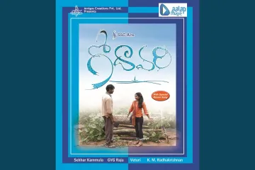 Raama chakkani Lyrics