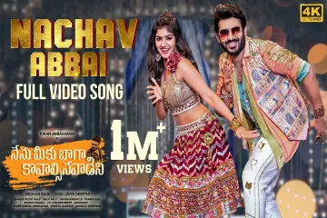 Nachav abbai lyrics Kiran abbavaran,sanjana/Dhanunjay Seepana, Lipsika Lyrics