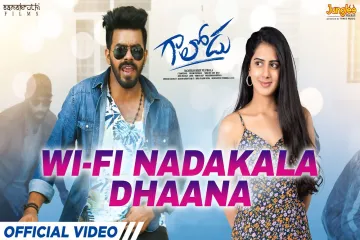 Wifi Nadakala Dhaana   Lyrics