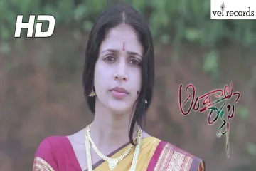 Yemito Evala Lyrics - Andala Rakshasi |  Lyrics