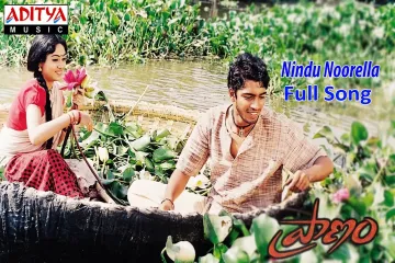 Nindu Noorella Full Song Lyrics