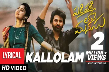 Kallolam Lyrics