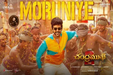 Moruniye Lyric Chandramukhi 2 Lyrics