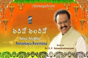 Adivo Alladivo - | Annamayya Keertana ! S P Balasubrahmanyam Lyrics