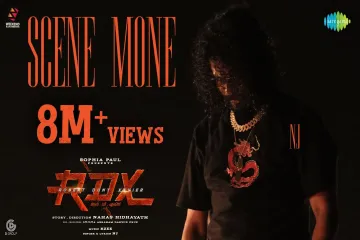 Scene Mone Song Lyrics