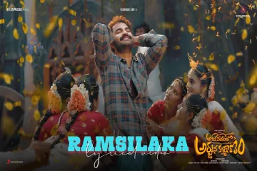 Ramsilaka Song Lyrics – Ashoka Vanamlo Arjuna Kalyanam Movie Lyrics