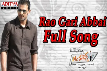 Rao Gari Abbayi  Lyrics