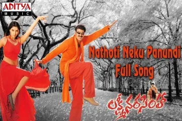 Nathoti Neku Panundi Song Lyrics