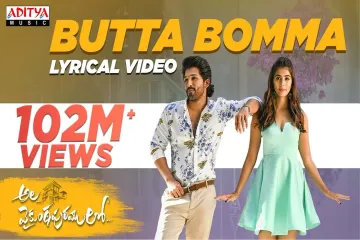  ButtaBomma Song  | AlaVaikunthapurramuloo   Lyrics