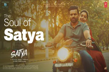 The Soul Of Satya Song   | Satya| Sruthi Ranjani  Lyrics