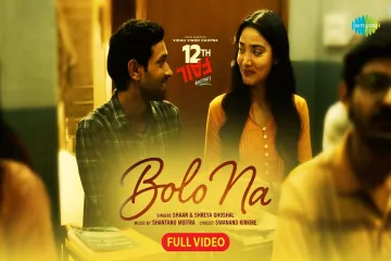 Bolo Na Song English   12th FAIL  Vikrant Massey and Medha Shankr  Lyrics