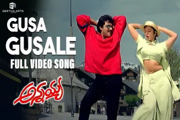 Gusa gusale song Lyrics in Telugu & English | Annayya Movie Lyrics