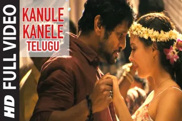 Kanule Kanele |Movie-David|Ravichander Lyrics