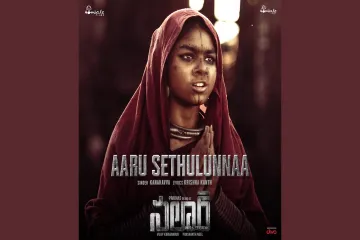 Aaru Sethulunna Song  ndash TeluguSalaar Lyrics