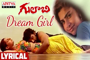 Dream Girl Song Lyrics