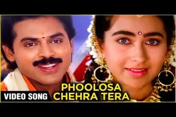 Phoolon Sa Chehra Tera Song Lyrics