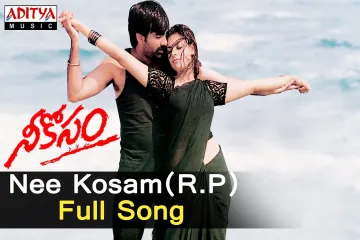 I Too Love You Antu Song  | Nee Kosam Lyrics