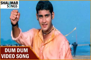 Dum Dum Dum  || Murari || Shankar Mahadevan Lyrics