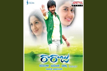 Bangaru Chiluka - Raa Raju - Gopichand, Meera Jasmine, Ankitha - Lyricist - Suddhala Ashok Teja, Singers - Tippu · K.S.Chitra Lyrics