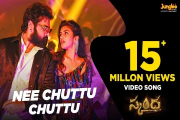 Nee Chuttu Chuttu Lyrics