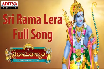 Sri Rama Lera Song  | Sri Rama Rajyam | Shreya Ghoshal, Ramu | Jonnavithhula Lyrics
