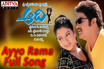 Ayyo Rama Anjaneya Song Lyrics