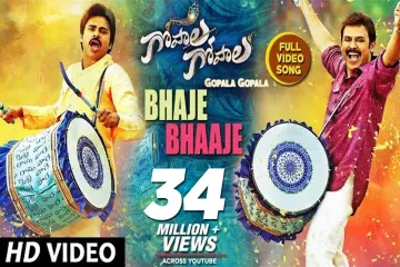 Bhage bhaage Song Lyrics in Telugu & English | Gopala Gopala Movie Lyrics