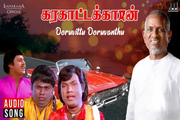 Ooruvittu Ooruvanthu Song  Lyrics