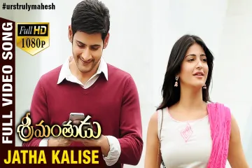 Jatha kalise song lyrics in Telugu & English | Srimanthudu Movie  Lyrics
