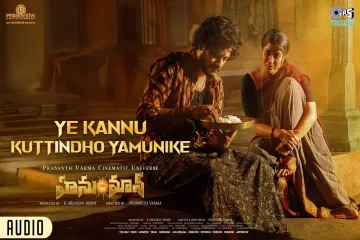 Ye kannu kuttindho yamunike  Hanuman   Kala Bhairava Lyrics