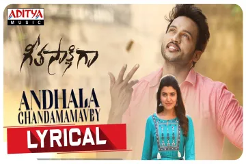 Andhala Chandhamamave Lyrics - GeetaSakshigaa | Sid Sriram Lyrics