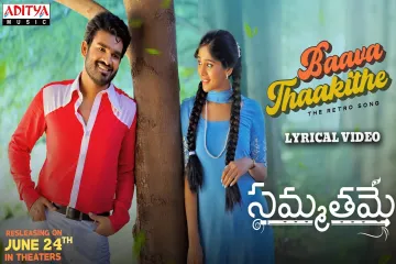 Baava Thaakithe Lyrical | Sammathame | Kiran Abbavaram | Chandini Chowdary | Gopinath Reddy Lyrics