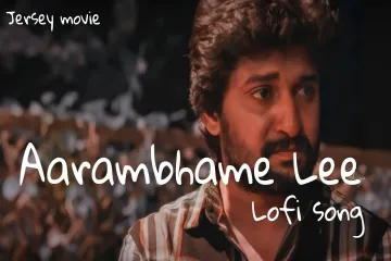 Aarambha le Lyrics