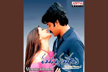 Andamaina Bhamalu Song Lyrics