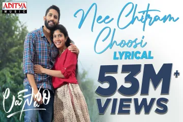 Nee Chitram Choosi Lyrical | Love Story Songs | Naga Chaitanya,Sai Pallavi | SekharKammula| Pawan Ch Lyrics