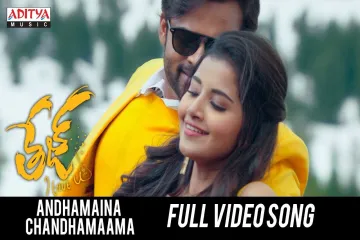 Andhamaina  Chandhamaama Song  - Tej I Love You Lyrics