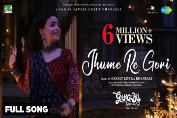 Jhume Re Gori lyrical song - Gangubai Kathiawadi - Lyrics