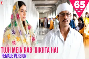 Tujh Mein Rab Dikhta Hai(Female Version)| Rab Ne Bana Di Jodi | Shreya Ghoshal Lyrics