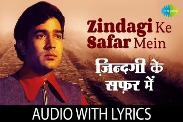 Zindagi Ke Safar Mein Lyrics