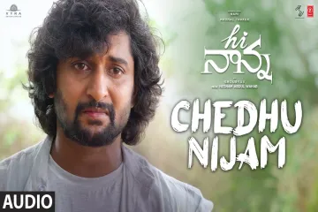 Chedhu Nijam Lyrics