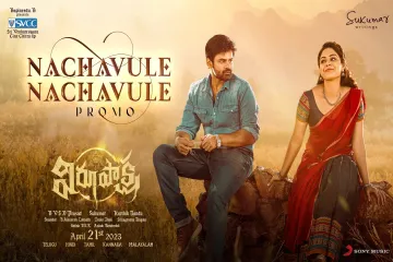 Nachavule Nachavule  || Virupaksha || Karthik Lyrics