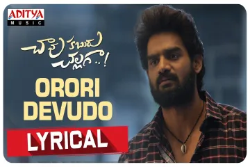 Orori Devudo Song Lyrics | Chaavu Kaburu Challaga Songs | Kartikeya, LavanyaTripathi | Jakes Bejoy Lyrics