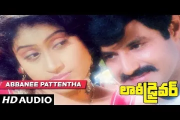 Abbanee Pattentha Song Lyrics