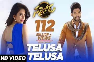 Telusa Telusa song Lyrics in Telugu & English | Sarainodu Movie Lyrics