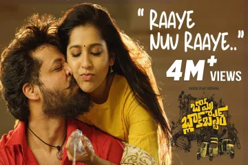 Raaye Nuv Raaye song Lyrics | #BommaBlockbuster | Nandu Vijay | Rashmi | Prashanth R Vihari | Raj Virat Lyrics